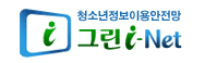 그린i-NET