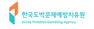 한국도박문제관리센터