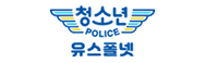 청소년 경찰학교