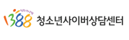 헬프콜 청소년전화