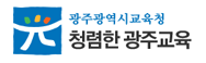 청렴교육 푸름이와 놀자