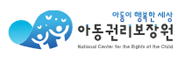 실종아동전문기관